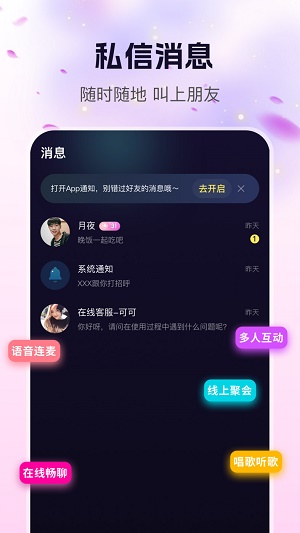 玩遇星球  v2.1图1