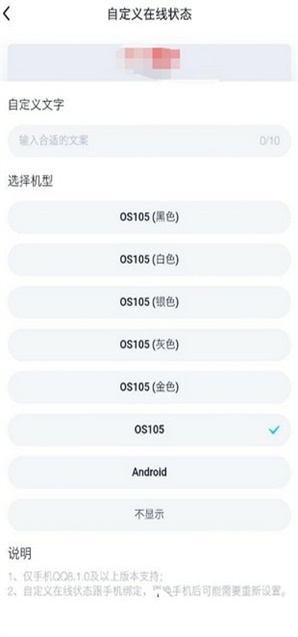 qq自定义在线修改器苹果版  v1.0图2