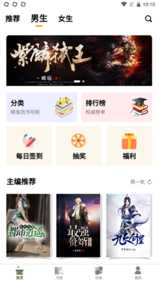 智云小说大全app  v1.0.0图1