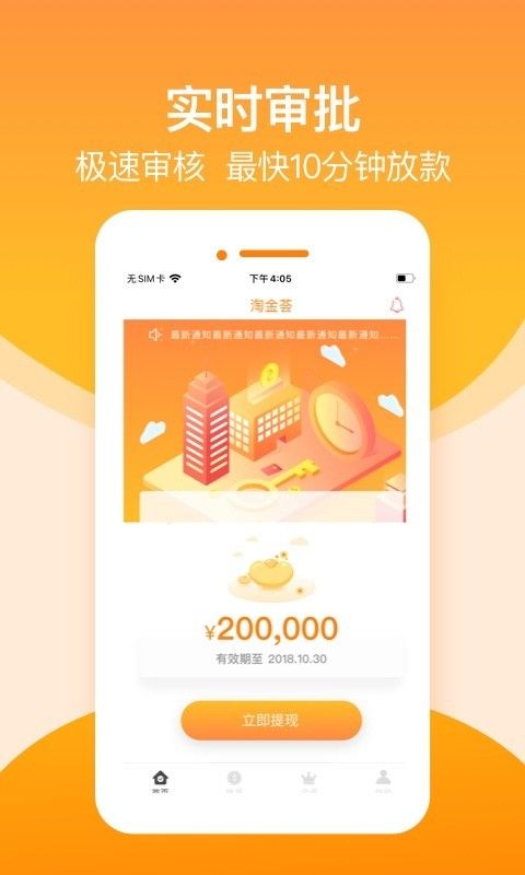 淘金荟app最新版下载  v3.5.3图2