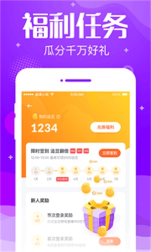 追读小说官网  v3.5.2图1