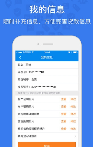 提钱游贷款app下载  v1.1.1图3