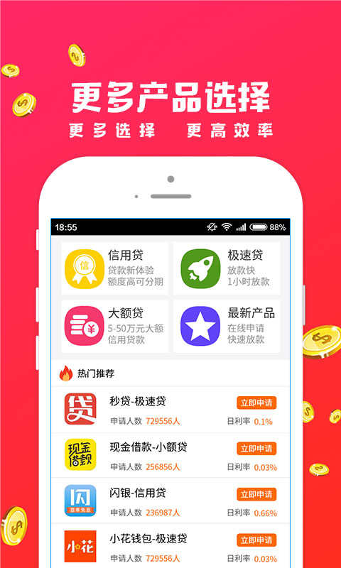 招手贷app新版本下载  v1.1.4图4