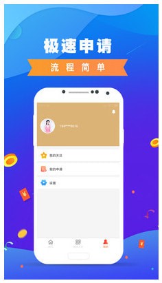 小薪意借款app下载安装  v1.0图2