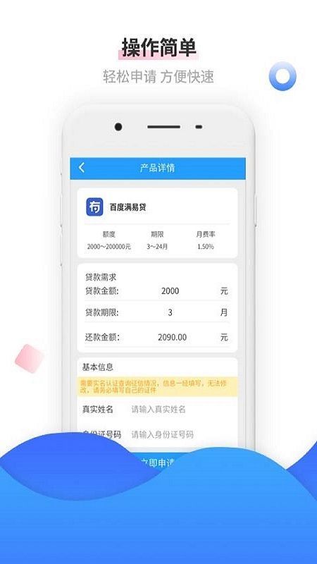 微借贷app  v2.8.1图2