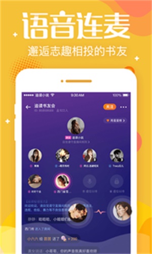 追读小说官网
