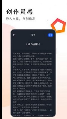 追书大王安卓版  v1.2图1