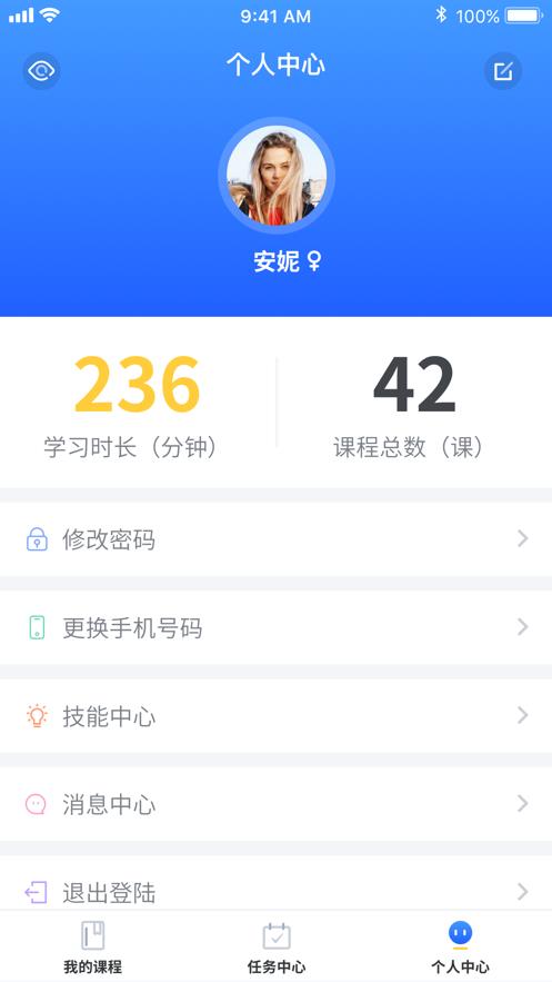 技能通  v2.5.6图1