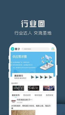 云料网  v8.1.1图1