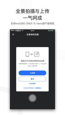 720云vr全景制作官网下载安装  v1.0.5图3