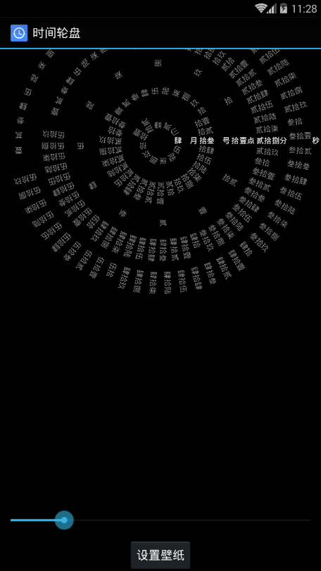 罗盘时钟主题下载  v1.4图1