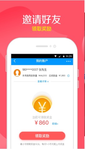 芝麻贷款app下载  v1.0.8图2