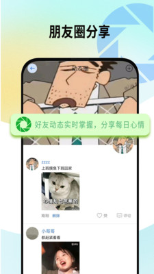 做伴交友2023  v0.1.7图4