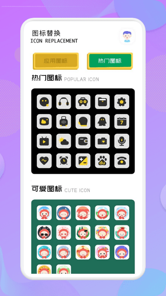 应用隐藏高手  v1.3图3