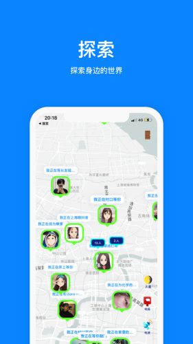 火星交友软件  v2.0.6图1