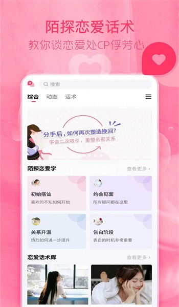 陌探app  v1.5图3