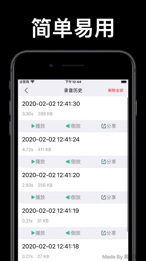 倒放挑战app酷安  v3.8图1