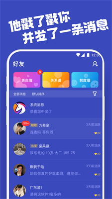 柜柜交友免费版  v1.0.0图3