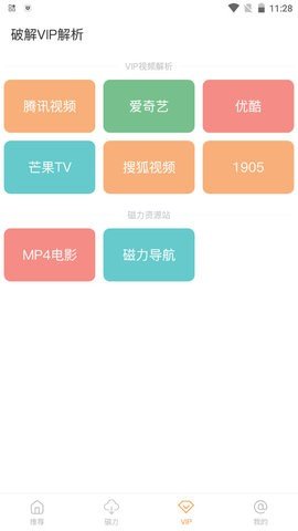 酷享影视安卓版  v1.1.0图2