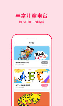 哈里启蒙  v1.4.21图3