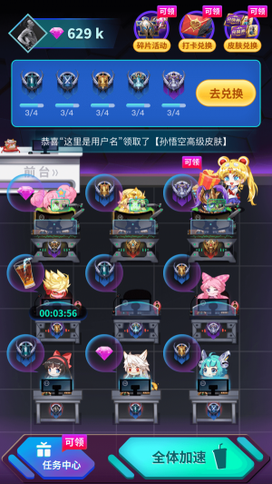 v8大佬送皮肤软件