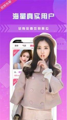 snh48字母站2024  v1.0图1