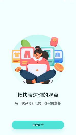 微炫app  v1.0图3