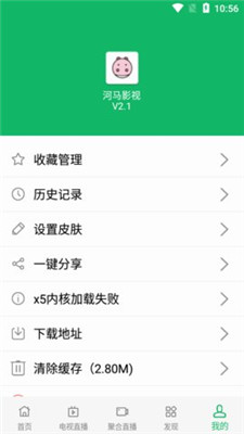 河马视频修复版最新版本  v3.3.6图2