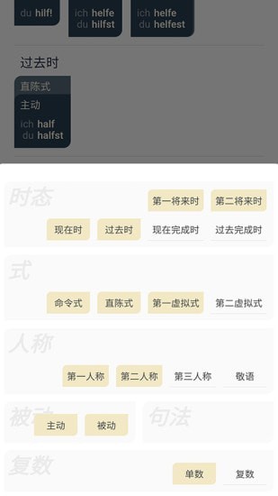 扎雅德语词典  v1.0.2图2