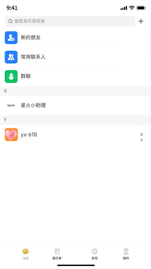 Yi聊最新版  v1.0.0图1