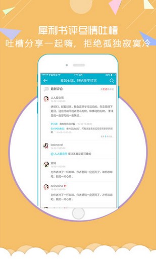 享道出行app下载最新版  v1.0.9图5