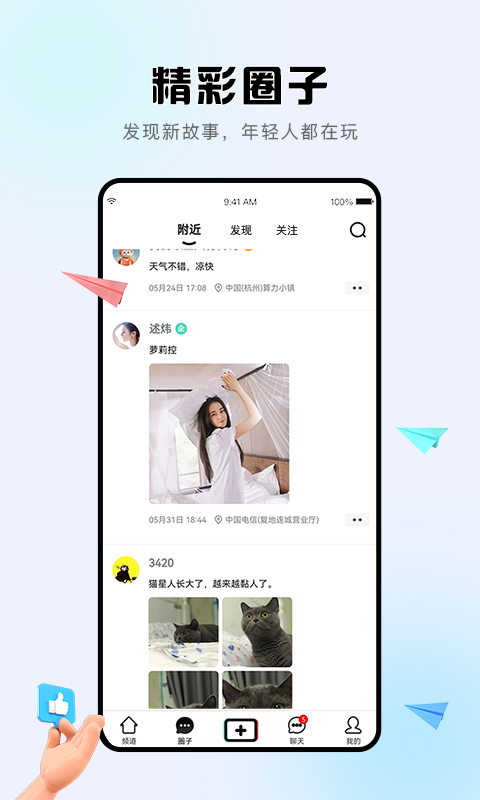 诘旦最新版  v1.2.8图3