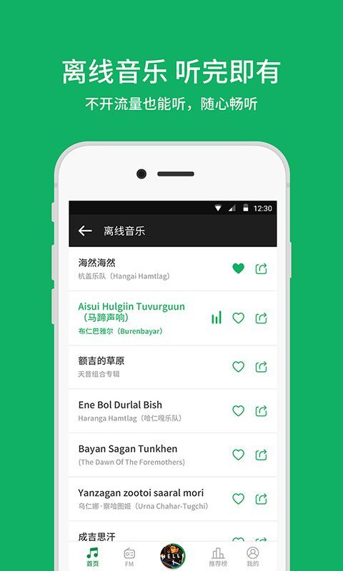 潮耳音乐  v2.9.4图1