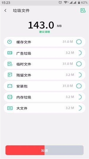 苍龙手机大师  v1.5图1