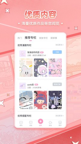 漫剧少女2024  v1.0.0图3