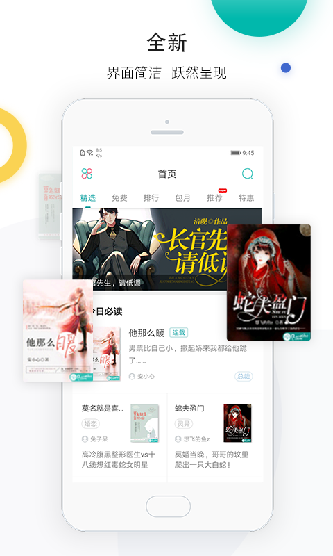 若初文学网app下载  v2.4.7图4