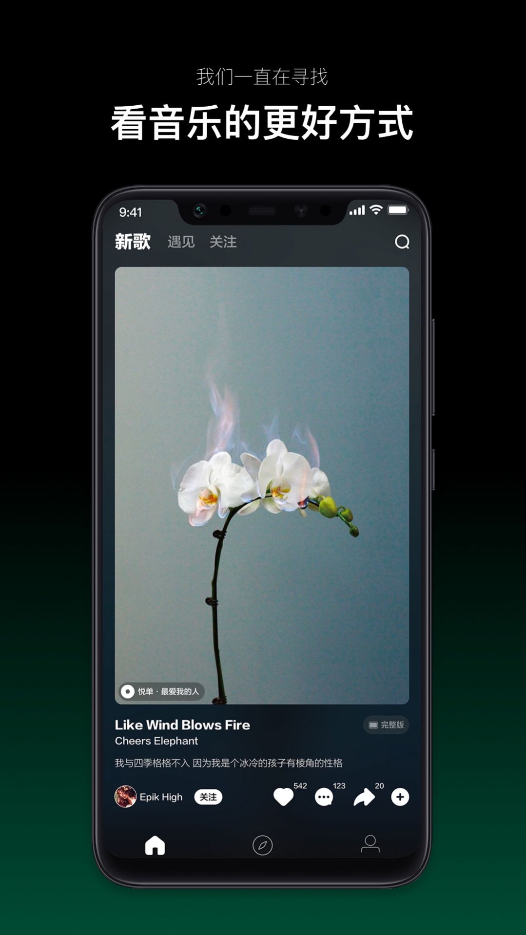 音悦台  v1.0.7图2