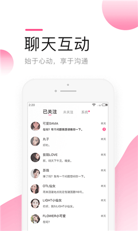 密见交友  v2.0图2