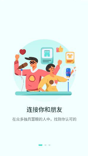 微炫app  v1.0图1