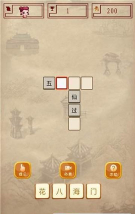 全民成语接龙  v19.9.1图1