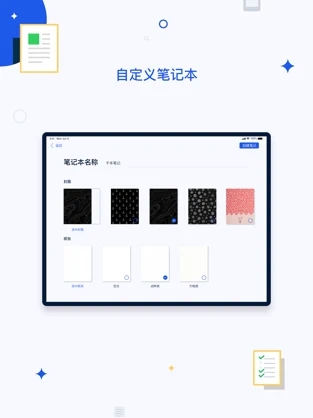 千本笔记电子手帐app下载  v1.0.0图3