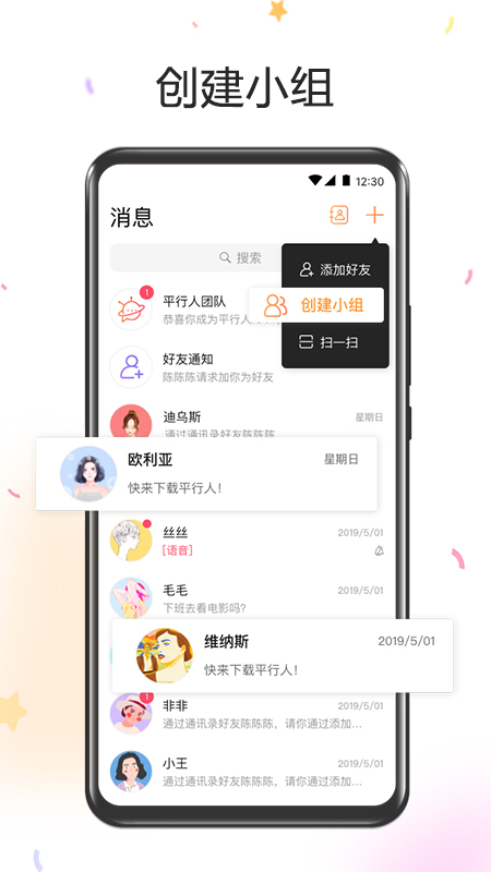 平行人Pro最新版  v1.0.0图3