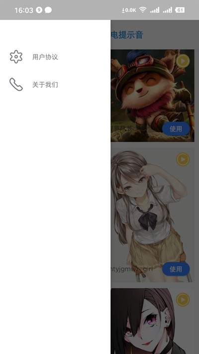 充电精灵app下载免费  v1.0.1图2