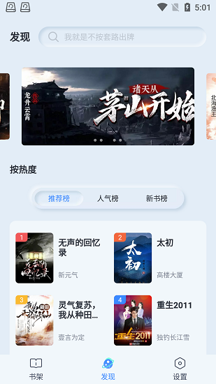 山顶阅读app破解版  v1.2.4图3