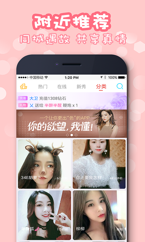 佳聊交友  v1.0.2图3