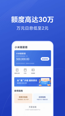 天星金融app下载  v8.1.0.3441.1635图1