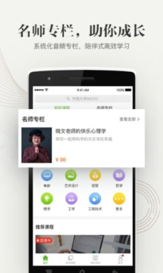 大学资源网在线教育官网  v1.0.0图1