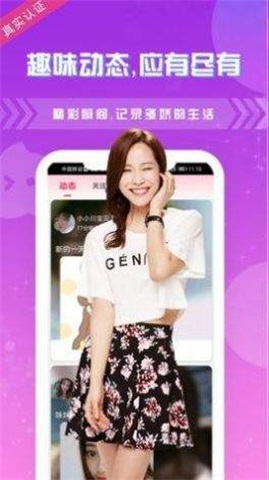 snh48字母站2024  v1.0图3