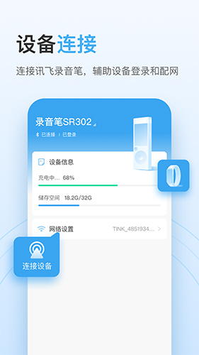 讯飞极智  v1.0.14.1471图1