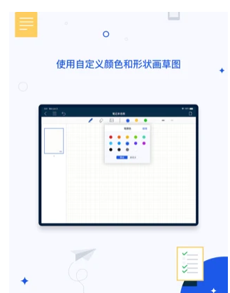 千本笔记电子手帐app下载  v1.0.0图2